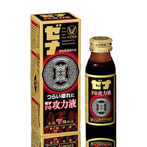 ゼナ 飲む タイミング|つらい疲れに ゼナ.